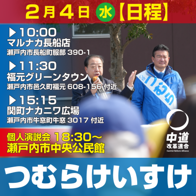 2026.2.4日程